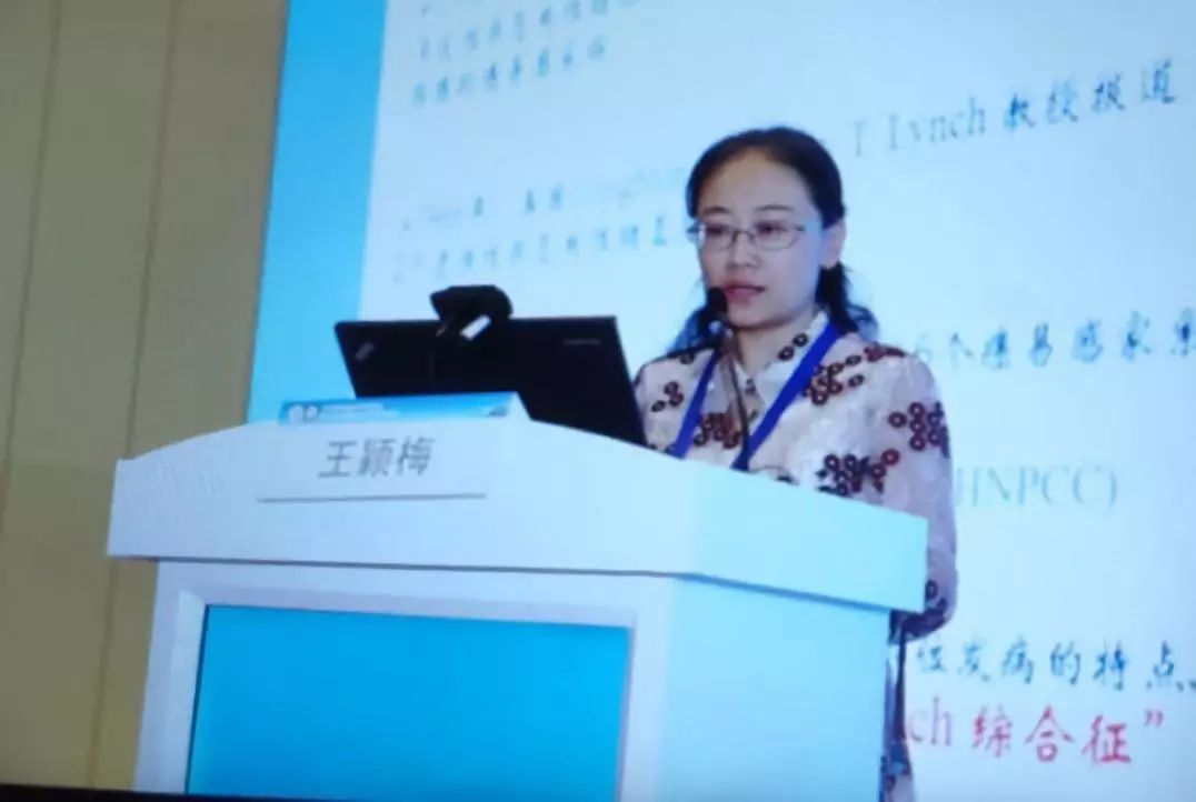 【医学堂】中华医学会第十四次全国妇产科学学术会议