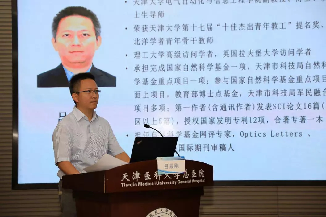 天津大学吕辰刚教授做题为《人工智能大数据机器在