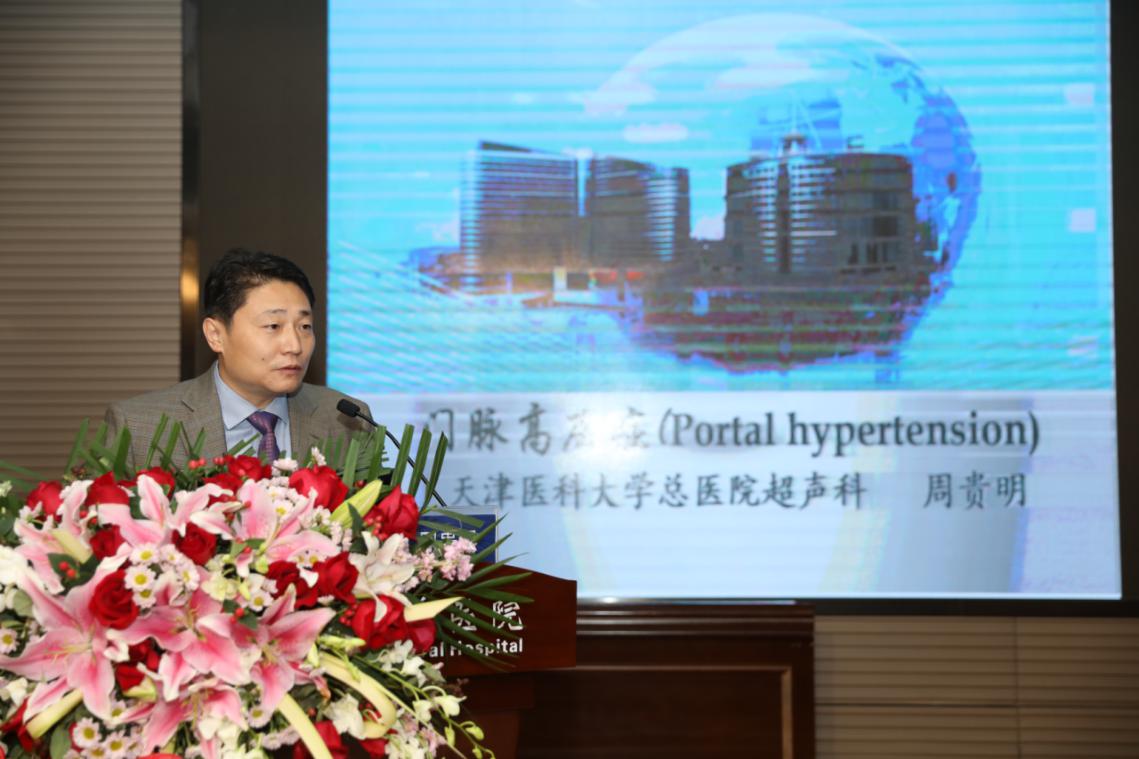 天津医大总医院超声科举办浅表器官与血管超声规范化检查及新技术应用