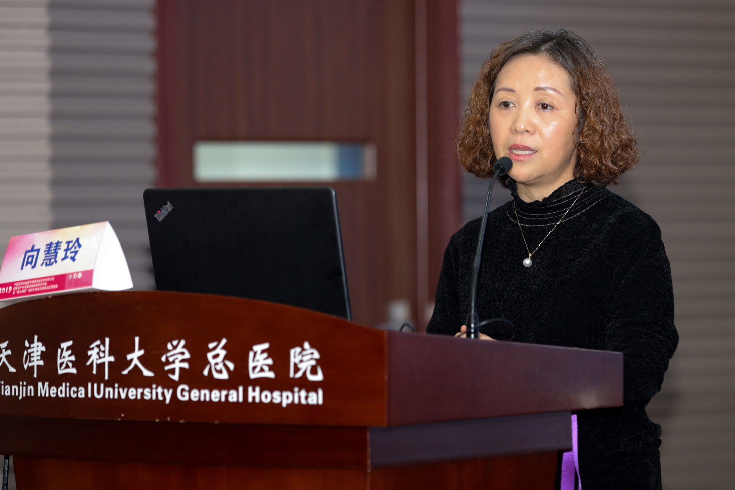 天津市第三中心医院肝内消化科向慧玲主任医师解读《育龄期慢乙肝