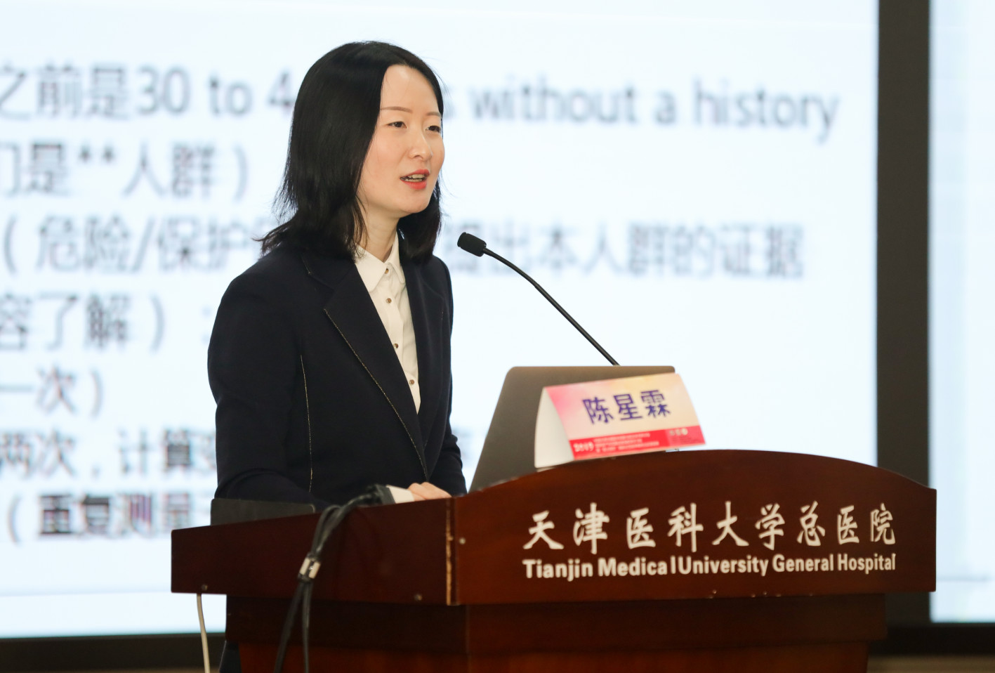 大学附属北京朝阳医院李媛教授做题为《反复ivf失败原因探讨分析》的