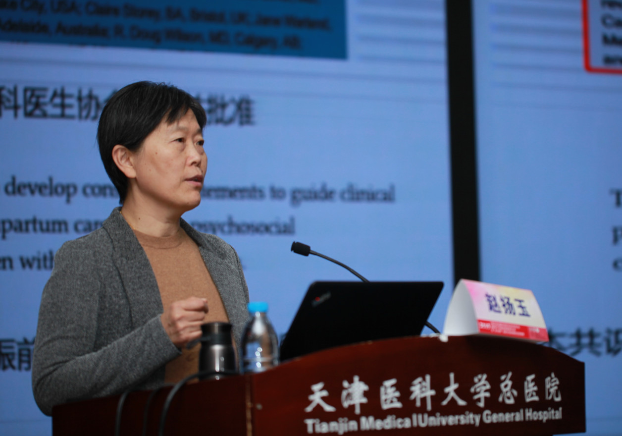 新闻报20年薪火相传健康追梦生殖医学发展与优生学术