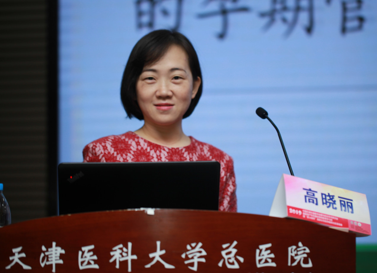 天津医科大学总医院妇产科高晓丽主治医师分享《妊娠合并血小板减少