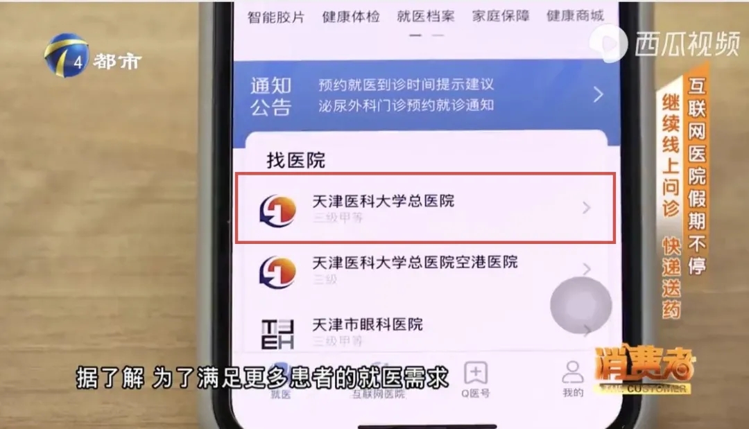 互聯(lián)網(wǎng)問診新聞(互聯(lián)網(wǎng)問診新聞稿件)