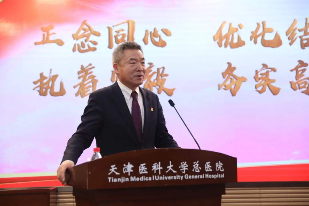 天津医科大学党委书记姚智讲话